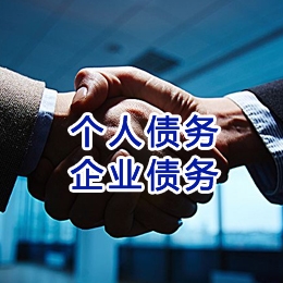 乌马河追债公司